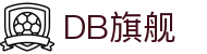 DB旗舰·(中国区)官方网站
